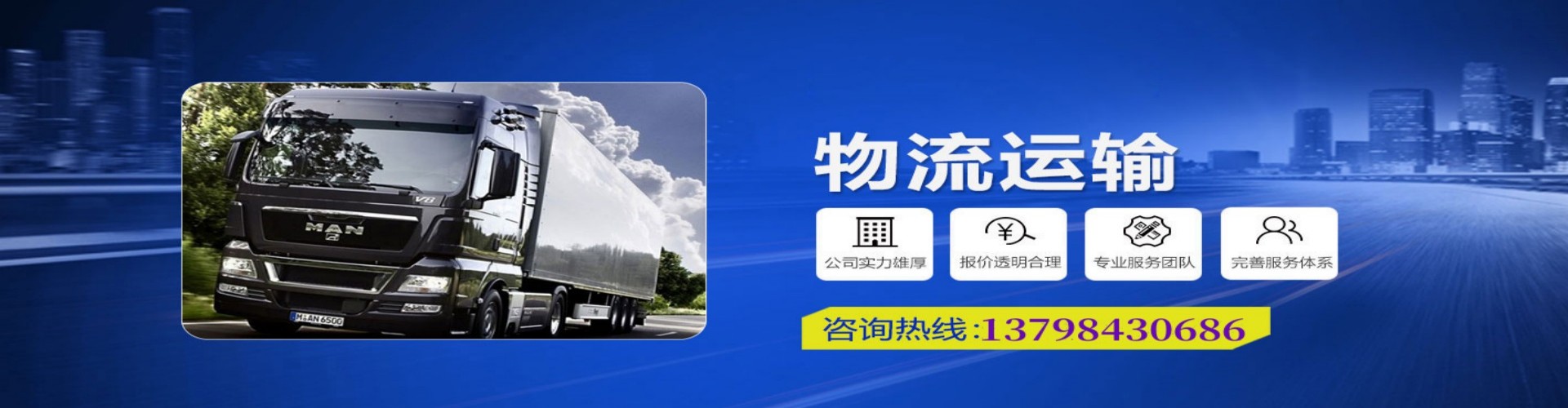 呼和浩特到香港物流公司,呼和浩特到台湾快递公司，呼和浩特澳门货运公司